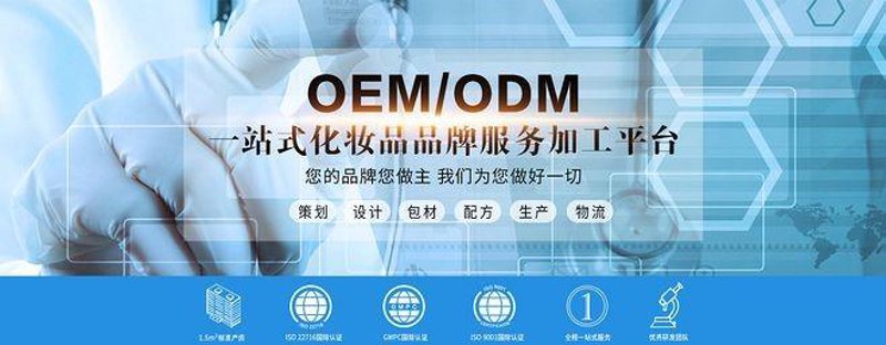 化妆品OEM行业的创新与发展