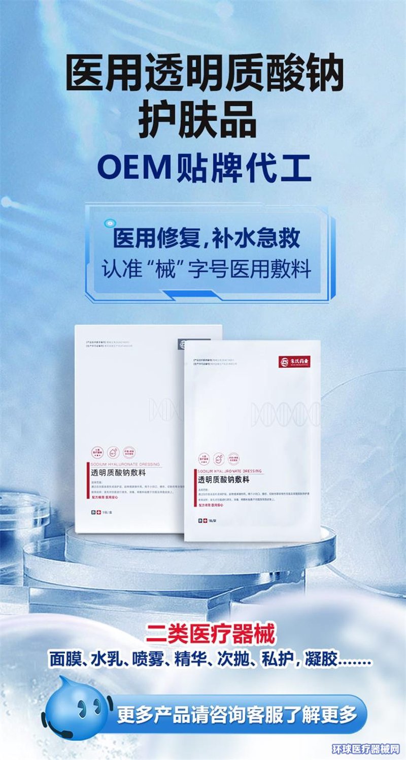 护肤品OEM代加工
