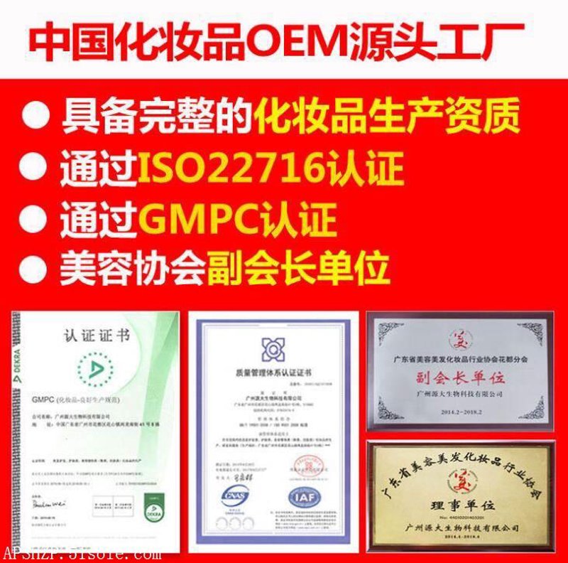 化妆品贴牌加工